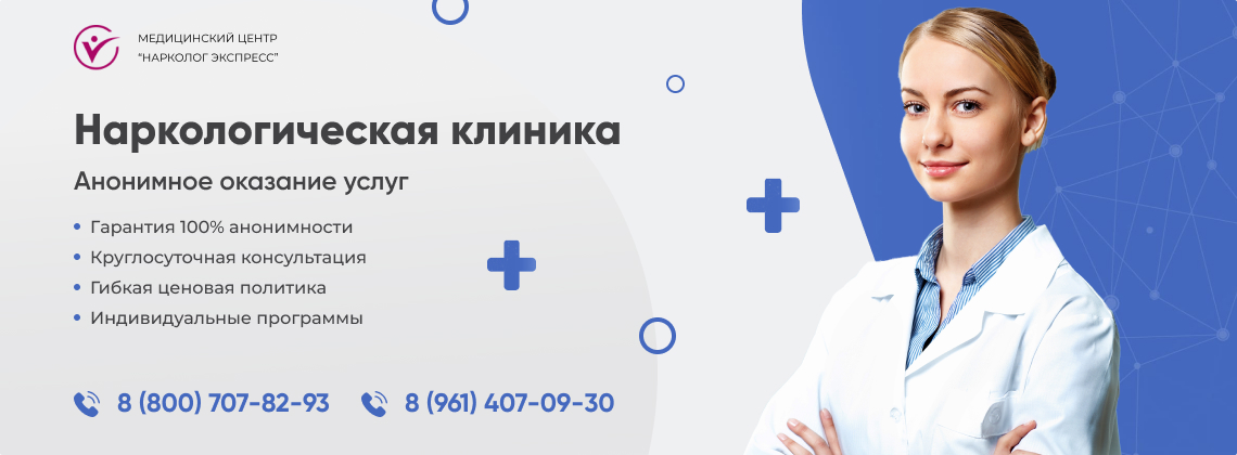 наркологическая-клиника.jpg в Оленевке | Нарколог Экспресс